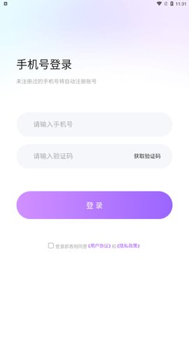 密月交友App手机版