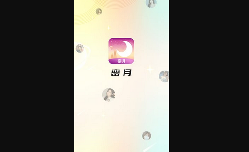 密月交友App手机版