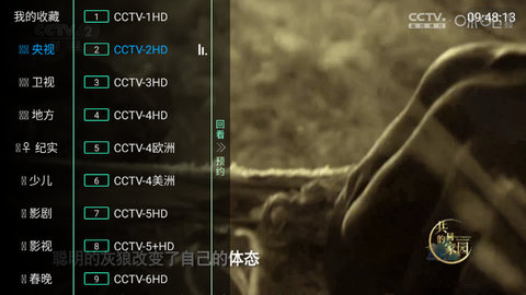 环球TV官方版