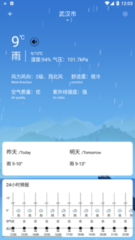 实时天气降雨预报最新版