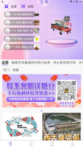 糖果拆箱App官方版