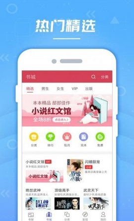 云轻小说App官方版