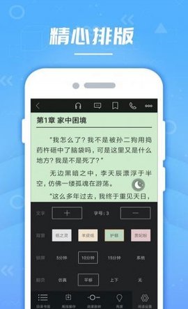 云轻小说App官方版