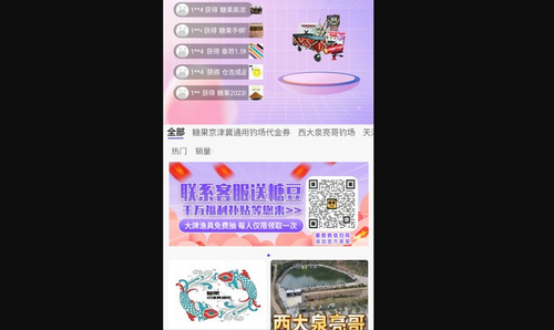 糖果拆箱App官方版