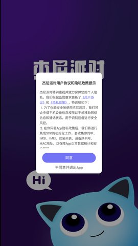 杰尼派对App官方版