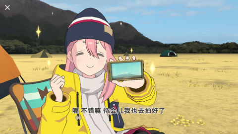 摇曳露营VIRTUALCAMP