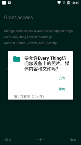EveryThing中文版