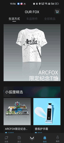 ARCFOX极狐HI专用版