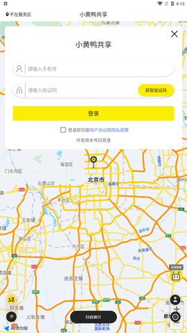 小黄鸭共享App2023最新版