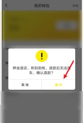 小黄鸭共享App2023最新版