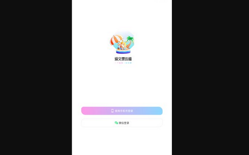 爱文漂流瓶App官方版