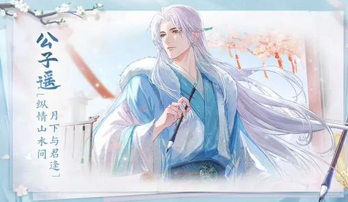 花间绘君颜李沧煌是什么身份 花间绘君颜李沧煌身份介绍