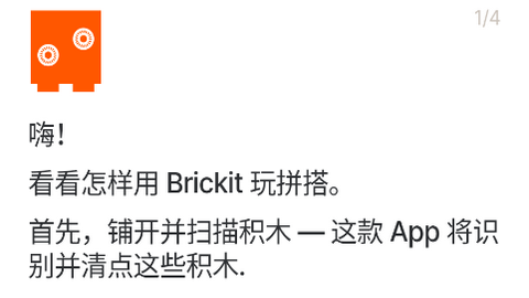 brickit乐高官方版