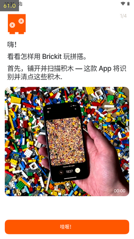 brickit乐高官方版