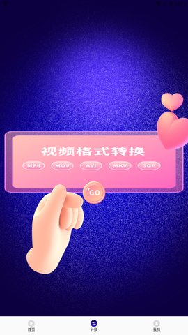 花火视频剪辑App免费版