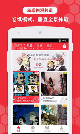 漫画帮App永久免费版