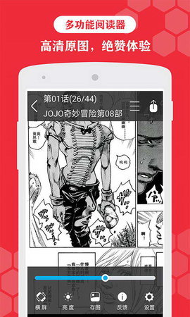 漫画帮App永久免费版