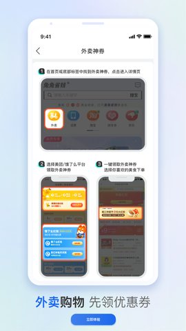 兔兔省钱App手机版