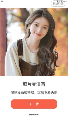 ai时光相机App最新版