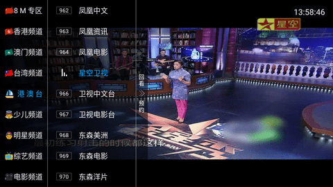 阿轲直播TV电视盒子版