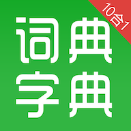 汉语字典和成语词典App手机版