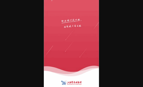 江旅教培App官方版