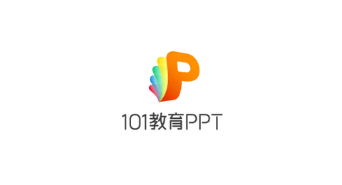 101教育PPT2023最新版