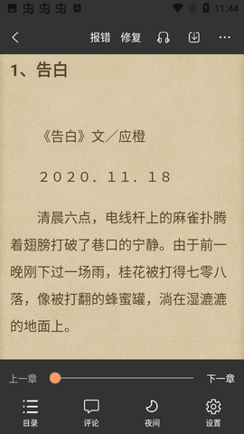 新乐兔阅读小说2023最新版