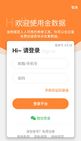 金数据企业版