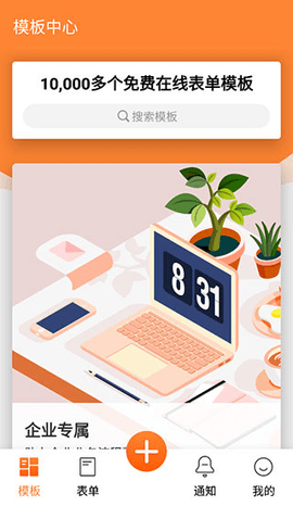 金数据企业版