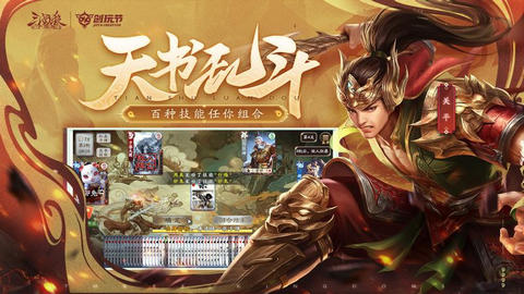 三国杀十周年