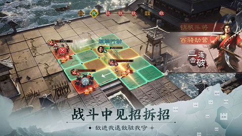 三国志战棋版(附攻略)