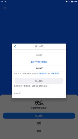 Zoom cloud meetings2023最新版