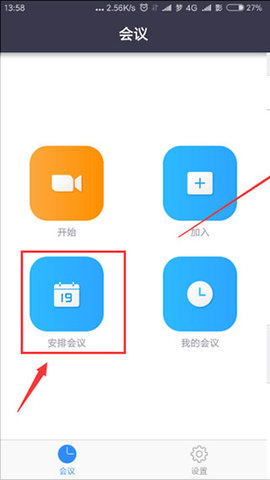 Zoom cloud meetings2023最新版