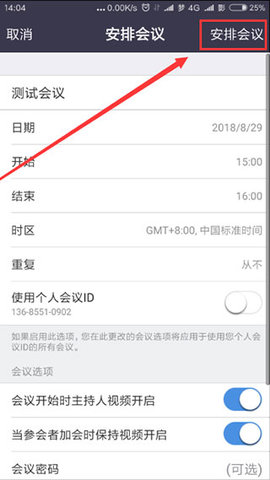 Zoom cloud meetings2023最新版