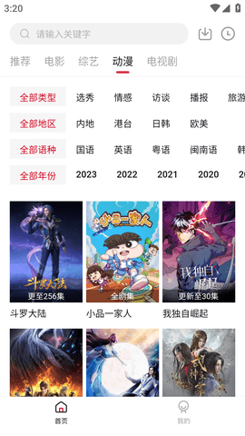 领航影院去广告纯净版