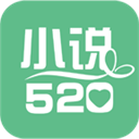 小说520最新免费版