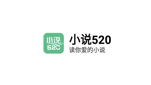 小说520无广告版