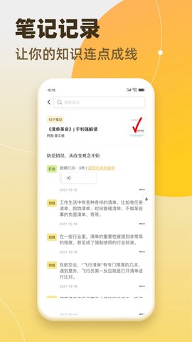 靠谱读书App官方版