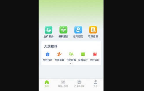 浙农服App官方版