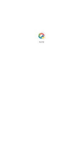 灵慧学堂免费版