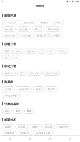 灵慧学堂免费版