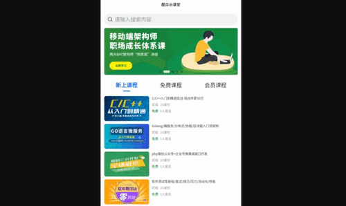 灵慧学堂免费版