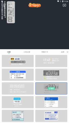 修改水印相机App