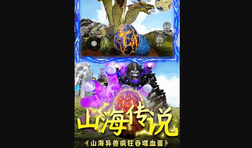 山海吞噬进化怎么进化成青龙 山海吞噬进化成为青龙的攻略