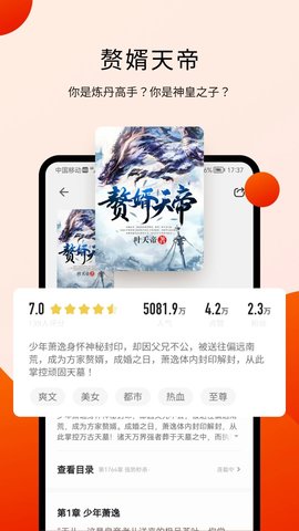 阅瓣小说app官方版