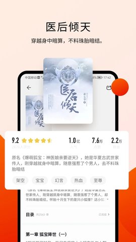 阅瓣小说app官方版