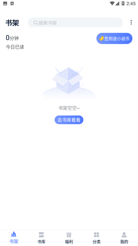 小说家app