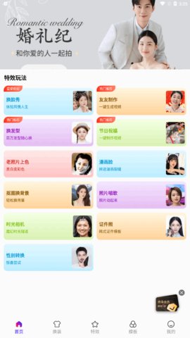 秀趣图App最新版