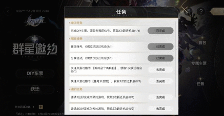 崩坏星穹铁道预抽卡链接入口 群星邀约网页活动网址